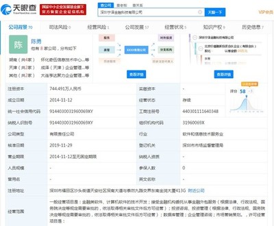 科藍軟件擬收購寧澤金融48.20%股權(quán)并增資 強化金融信息技術外包布局