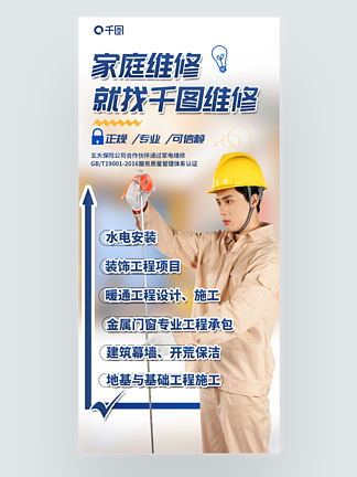 煥新家電，舒享生活——專業維修清潔，服務升級特惠中！