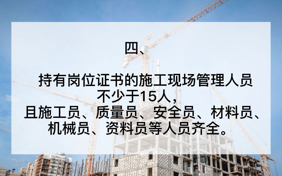 建筑機電安裝工程專業承包二級資質標準詳解 邁向專業機電安裝領域的關鍵一步