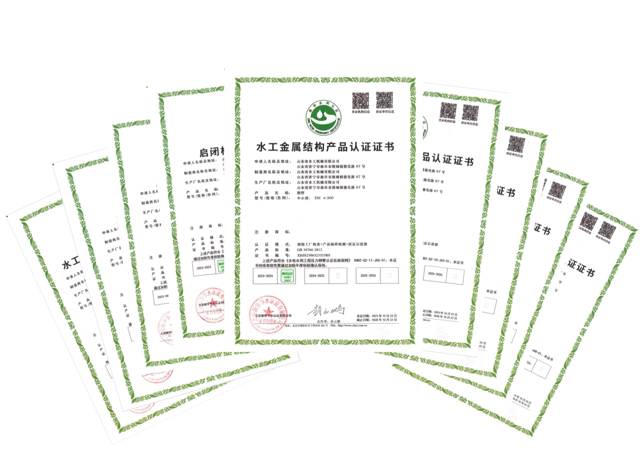 水工機械公司順利通過北京新華節水產品認證 專業承包能力再獲權威肯定