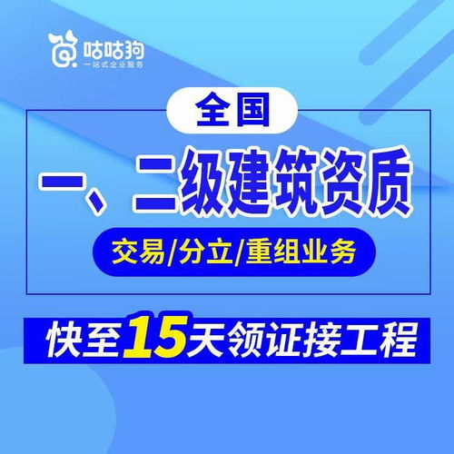 消防專業承包一級資質分立轉讓詳細流程指南