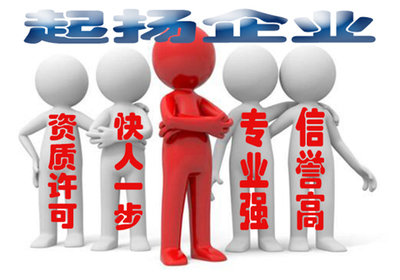 鹽亭建筑企業輕松升級 機電總承包資質現貨轉讓，高效遷移專業承包靈活對接